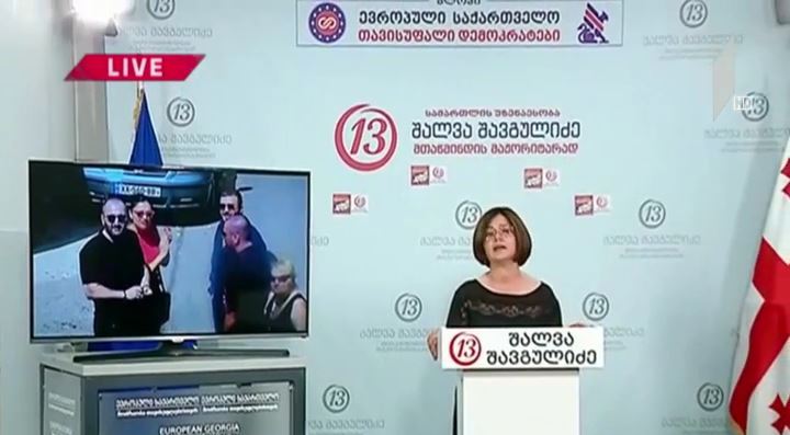 ირმა ნადირაშვილის ბრიფინგი