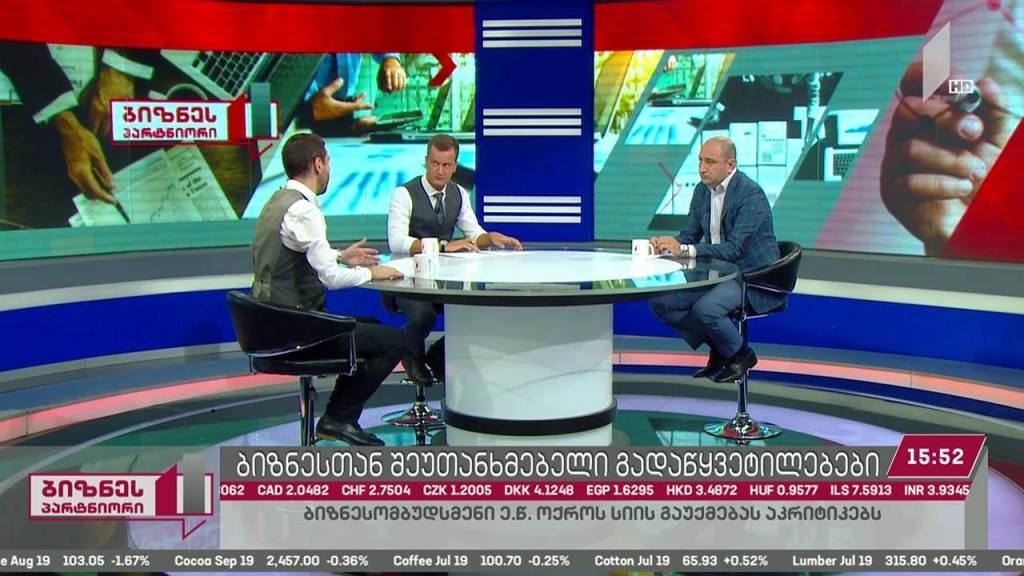 რა რისკებს ხედავს ბიზნესომბუდსმენი ბიზნესთან შეუთანხმებელ გადაწყვეტილებებში?