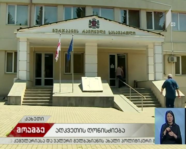 14 წლის მოზარდზე ძალადობის საქმე