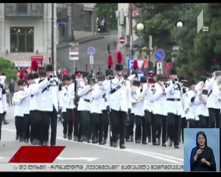 გაერთიანებული სამეფოს არმიის სამხედრო ბენდი საქართველოში