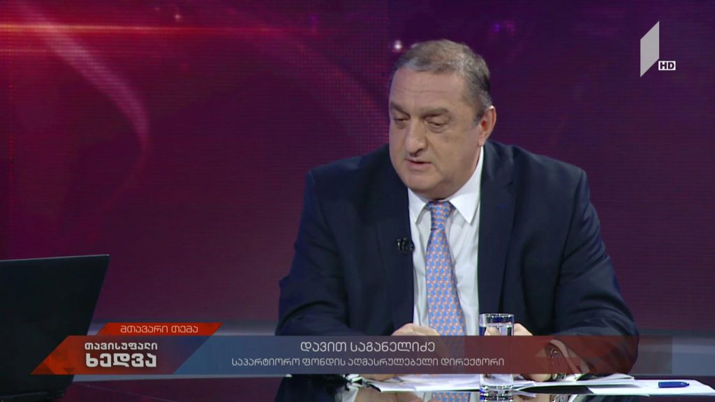 საპარტნიორო ფონდის პროექტები – დავით საგანელიძე „თავისუფალ ხედვაში“