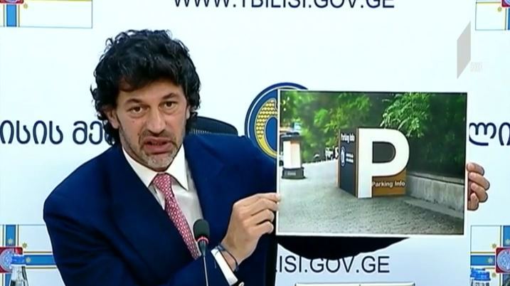 თბილისის მთავრობის მორიგი სამუშაო სხდომა