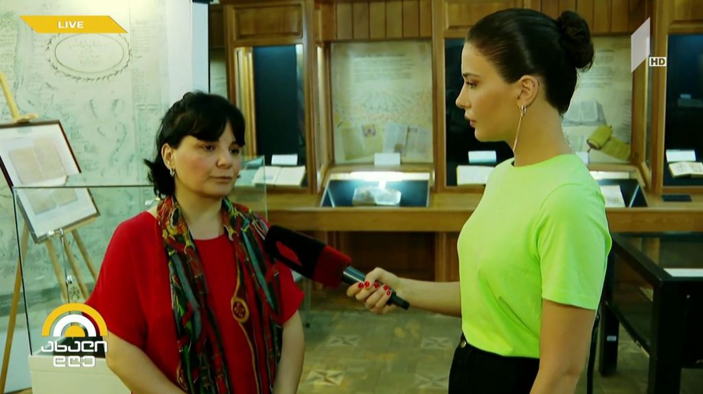 საერთაშორისო სამეცნიერო კონფერენცია ​ხელნაწერთა ეროვნულ ცენტრში