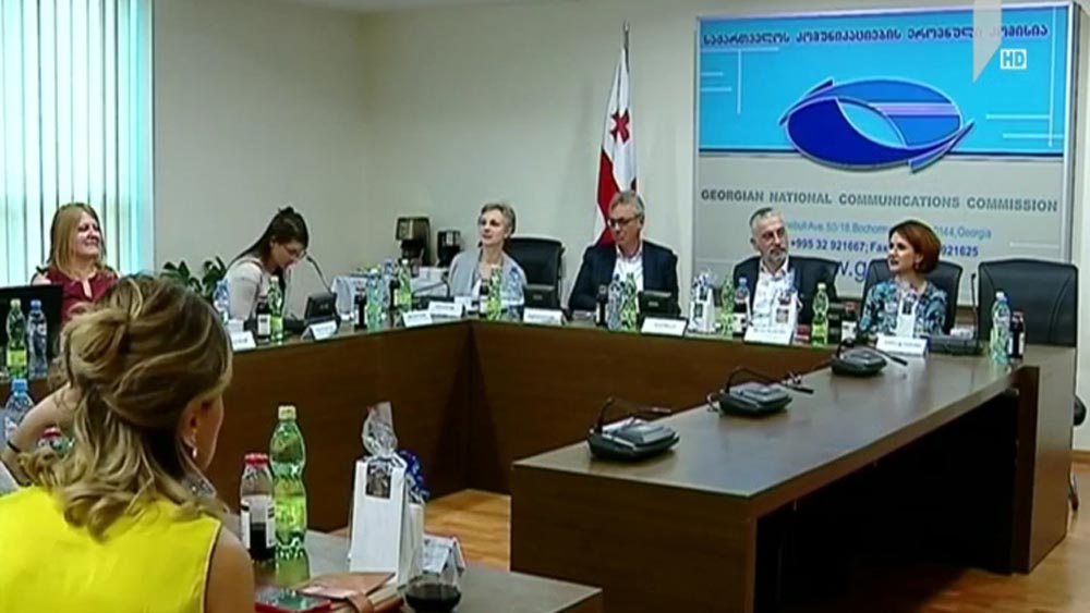 გერმანიის კომუნიკაციების მარეგულირებელი კომისია თბილისშია