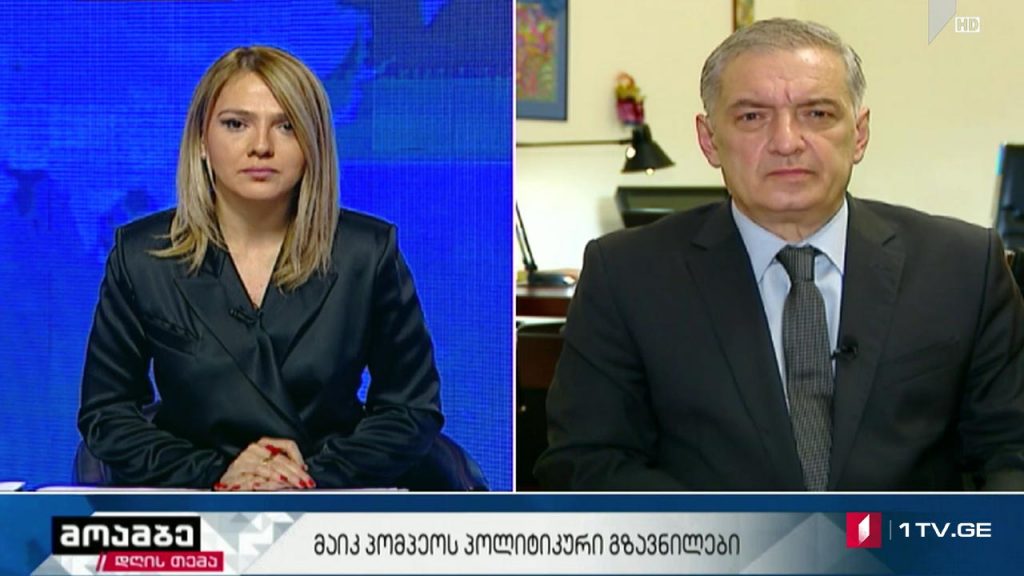 #მოამბე #დღისთემა მაიკ პომპეოს პოლიტიკური გზავნილები – გია ვოლსკი – აშშ-სთან ჩვენ გვაქვს სრული თანხვედრა ყველა საკითხში
