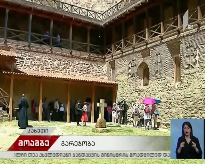 დავით გარეჯელის ხსენების დღე აღინიშნება