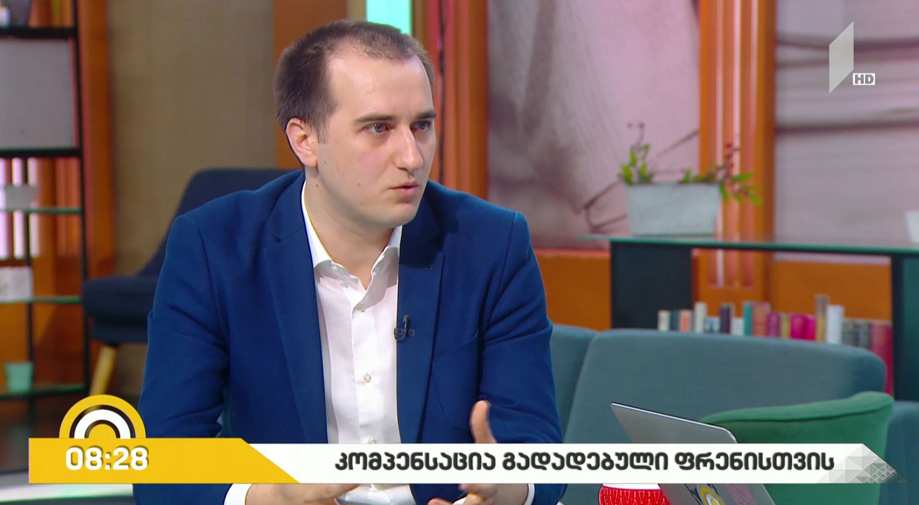კომპენსაცია გადადებული ფრენისთვის