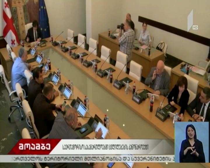 საერთო სასამართლოებში ცვლილებების კანონპროექტი
