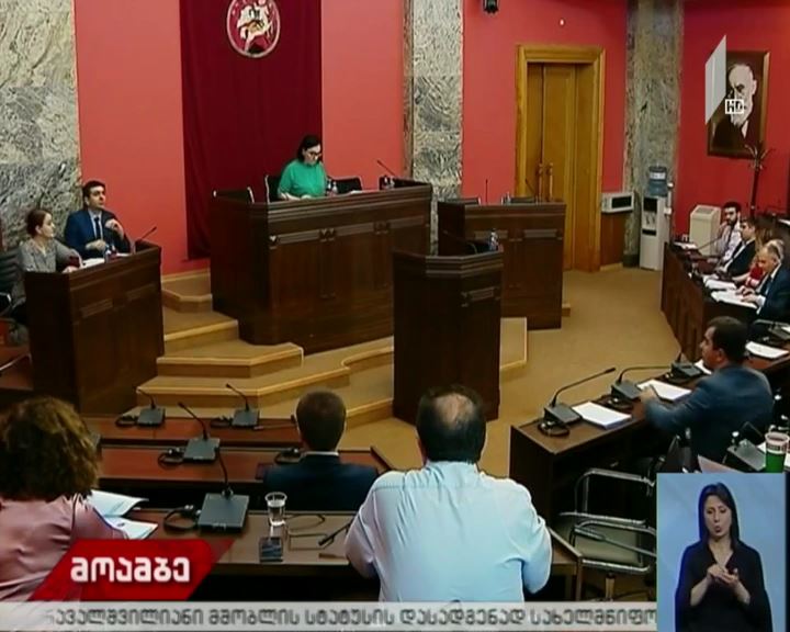 საკომიტეტო მოსმენა
