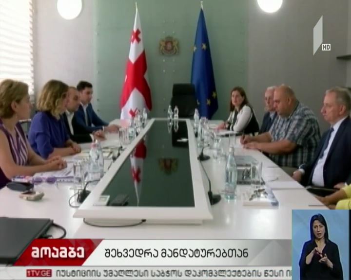 შეხვედრა განათლების სამინისტროში