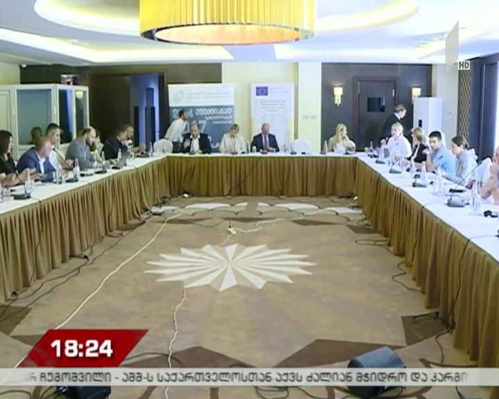 ბორჯომში მოსამართლეებისთვის ტრენინგი გაიმართა