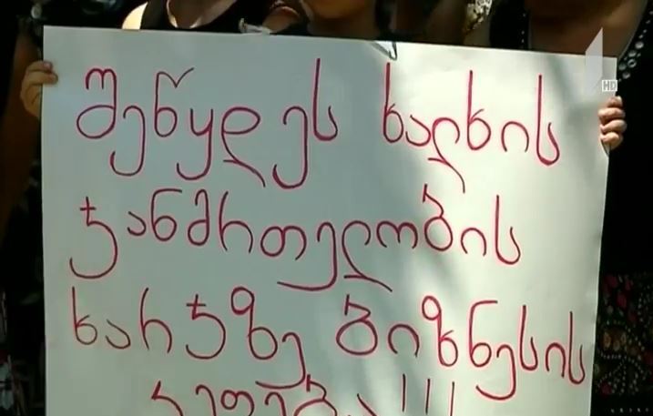 თამარაშვილის ქუჩის მცხოვრებლები აქციას მართავენ