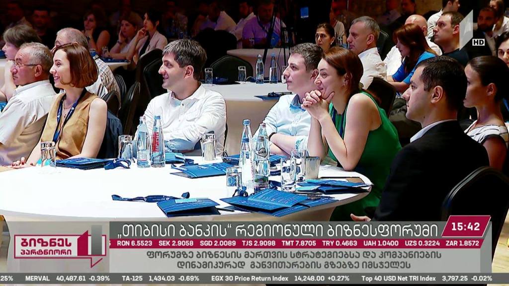 „თიბისი ბანკის“ ორგანიზებით რეგიონული ბიზნესფორუმი გაიმართა