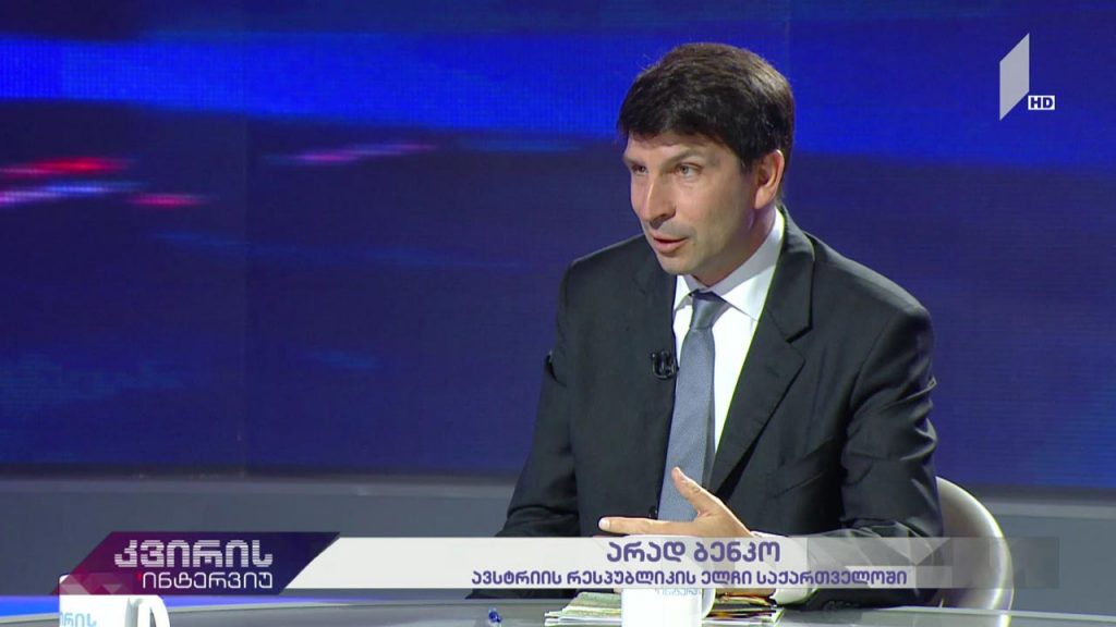 კვირის ინტერვიუ – ირაკლი აბსანძის სტუმარია ავსტრიის რესპუბლიკის ელჩი არად ბენკო #LIVE