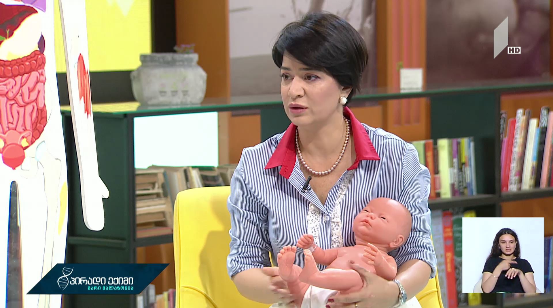 დისპლაზია, ტრავმები და ამოვარდნილობები #LIVE