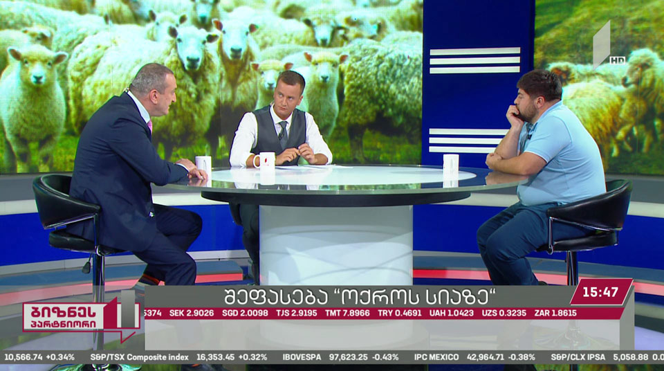 გამოწვევები აგროსექტორში