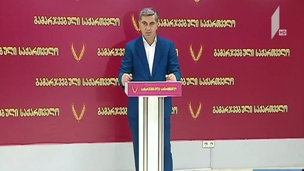 ირაკლი ოქრუაშვილის განცხადება
