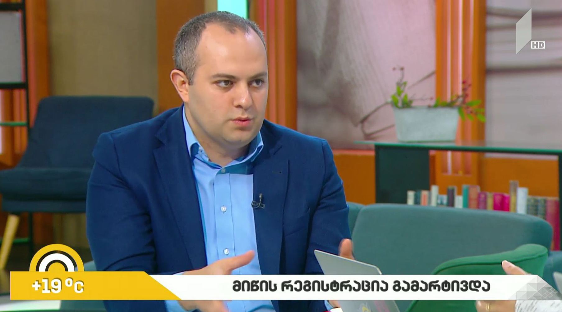 მიწის რეგისტრაცია გამარტივდა