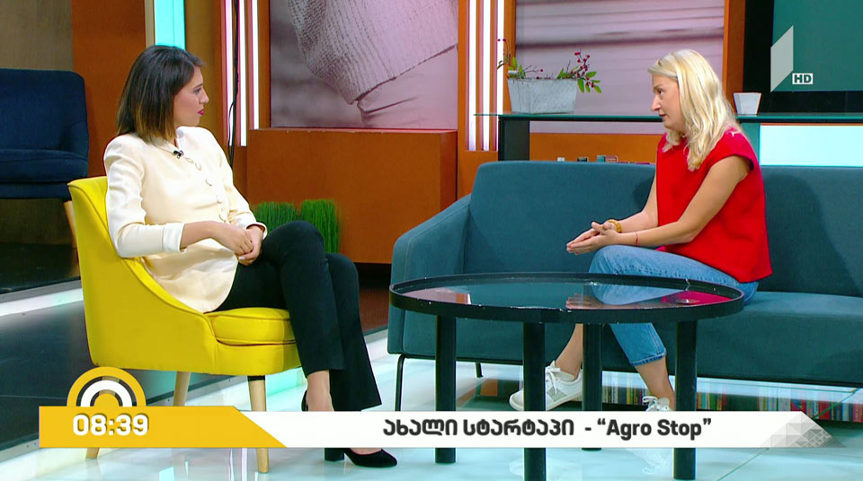 საქართველოში ახალი სტარტაპი - "Agro Stop" იწყება