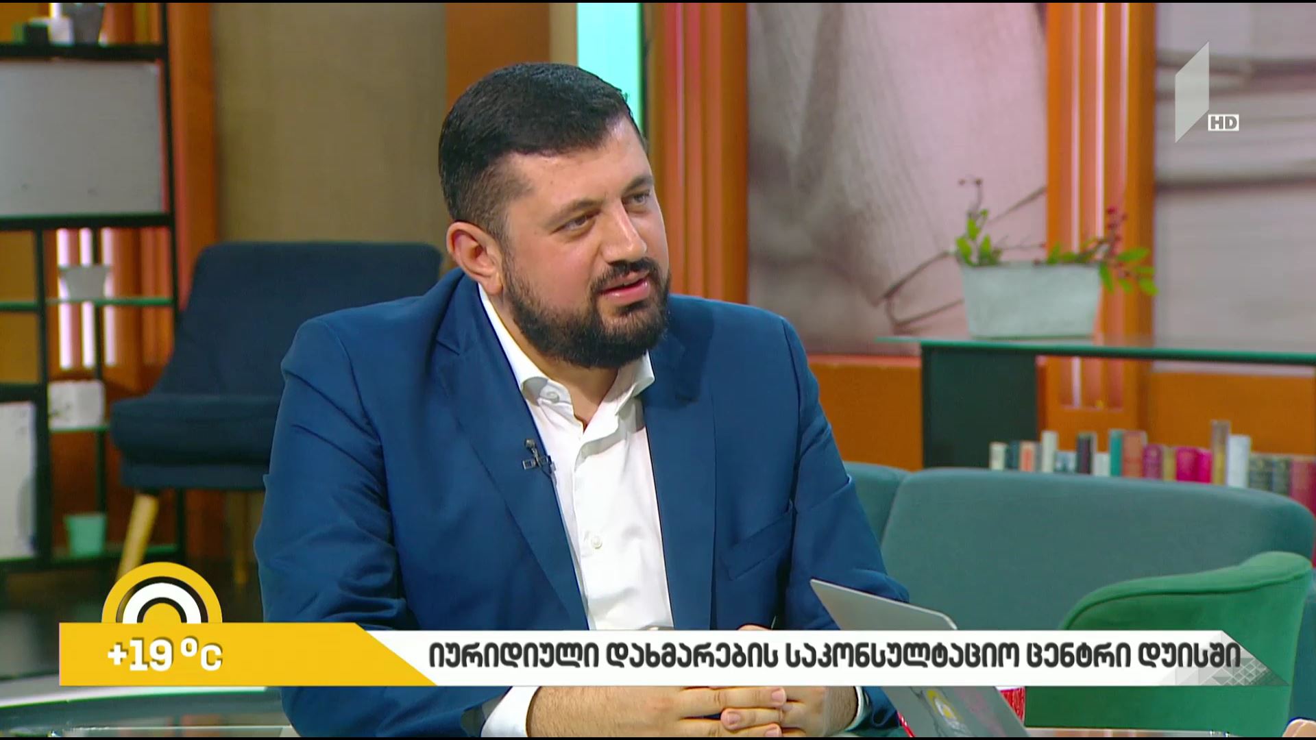 იურიდიული დახმარებისა და კონსულტაციების ცენტრი დუისში