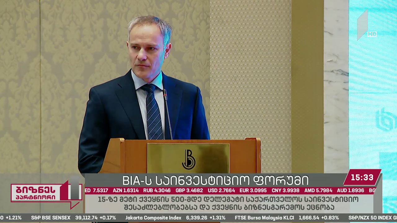 თბილისში BIA-ს საინვესტიციო ბიზნესფორუმი გაიმართა