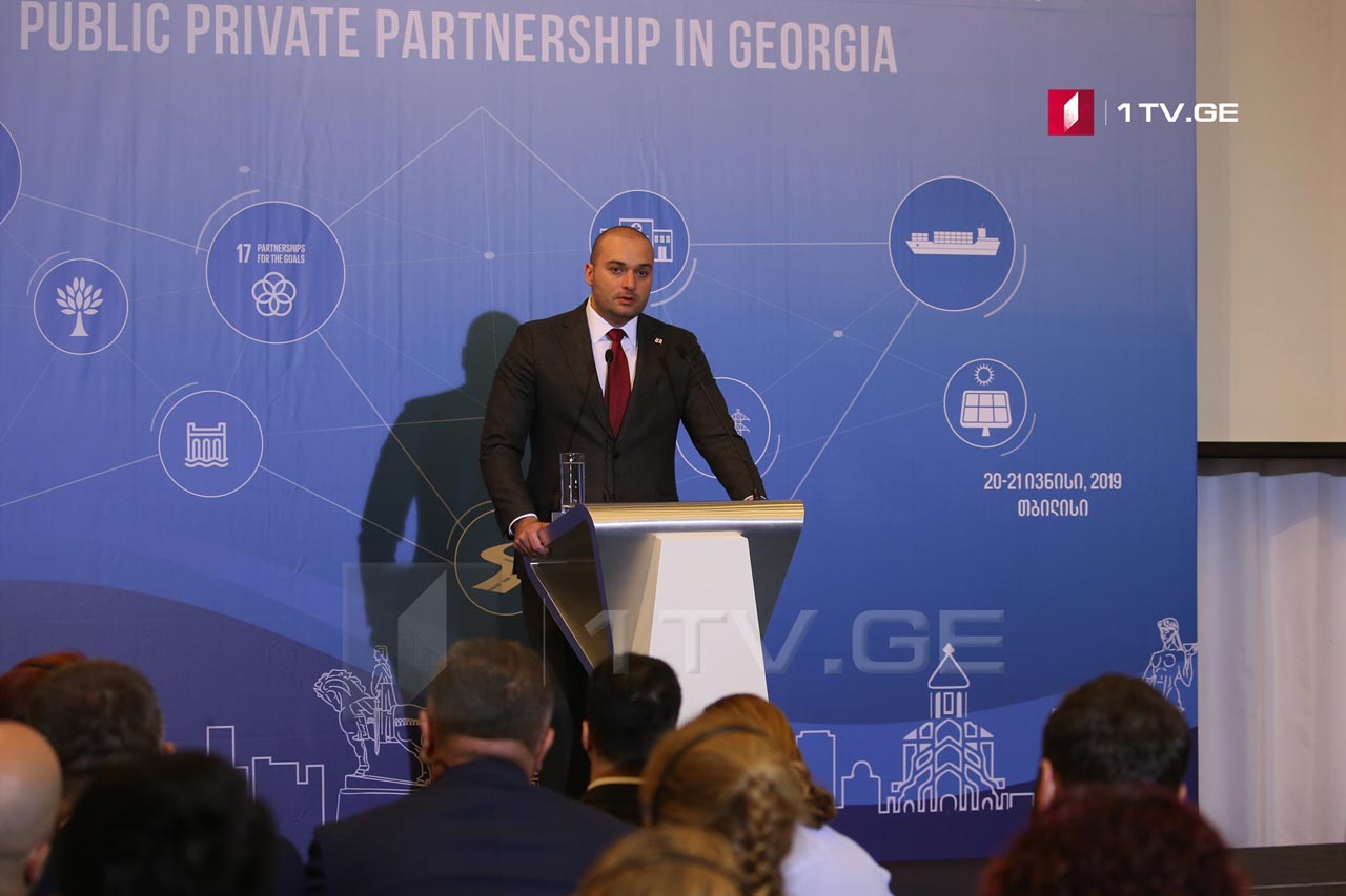 საჯარო და კერძო თანამშრომლობის განვითარების თემაზე თბილისში კონფერენცია გაიხსნა