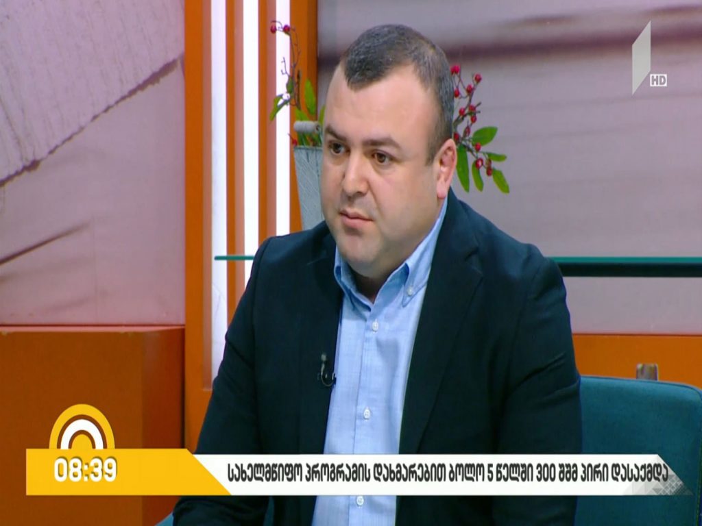 სახელმწიფო პროგრამის დახმარებით, ბოლო 5 წელში 300 შშმ პირი დასაქმდა