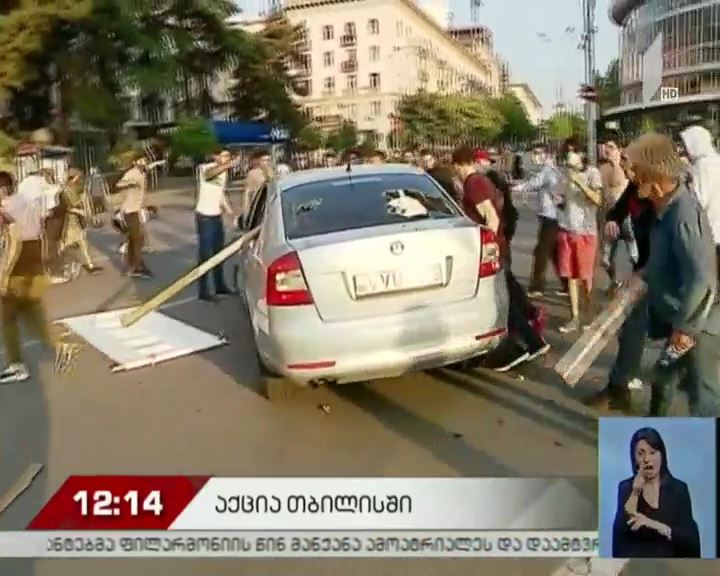 აქციის მონაწილეებმა ფილარმონიასთან მანქანა ამოატრიალეს და დაამტვრიეს