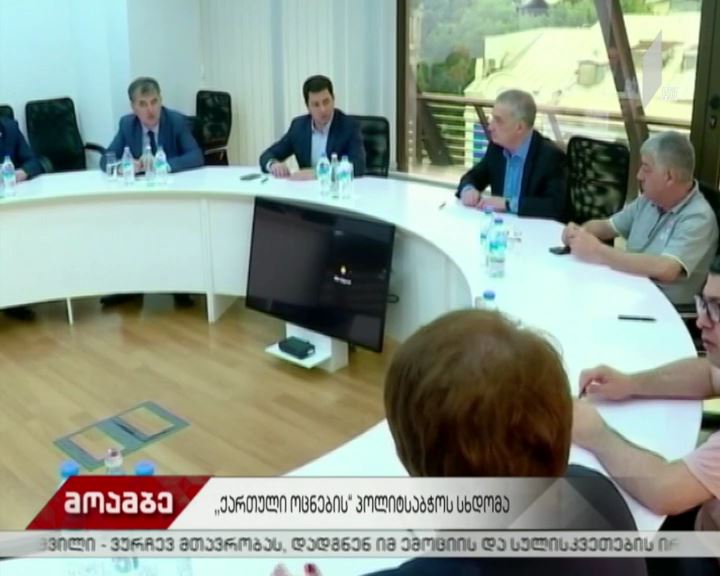 მმართველი გუნდი რუსთაველზე განვითარებულ მოვლენებზე მსჯელობს