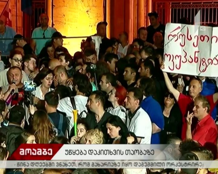 უწყება დაკითხვის თაობაზე