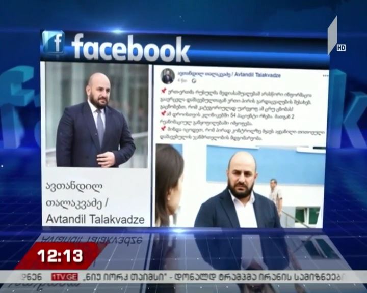 ჯანდაცვის სამინისტროს განცხადება
