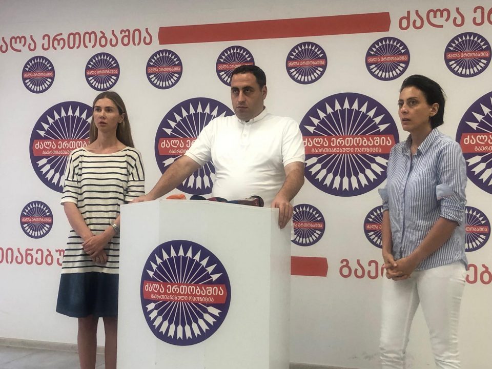 გაერთიანებული ოპოზიცია რუსთაველზე აქციის დაშლისას დაკავებული პირების დაუყოვნებლივ გათავისუფლებას ითხოვს