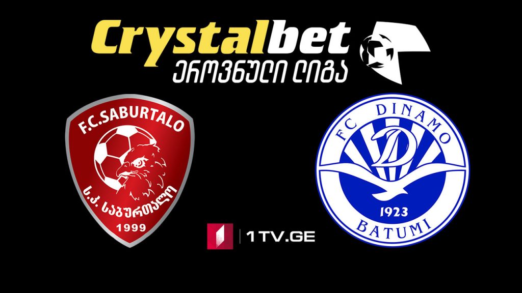 #ფეხბურთი „საბურთალო“ – „დინამო ბათუმი“ #LIVE