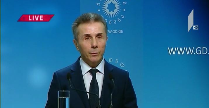 ბიძინა ივანიშვილი - 2020 წელს საპარლამენტო არჩევნები პროპორციული სისტემით ჩატარდება