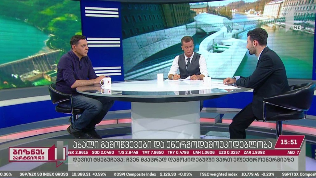 საქართველოს ახალი გამოწვევები და ენერგოუსაფრთხოება