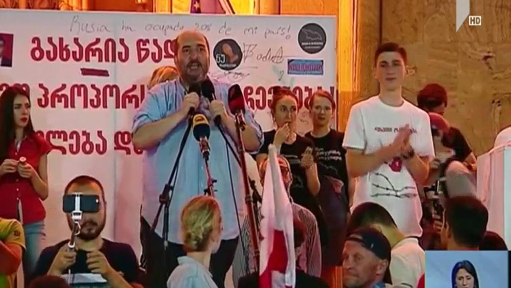 აქცია რუსთაველზე
