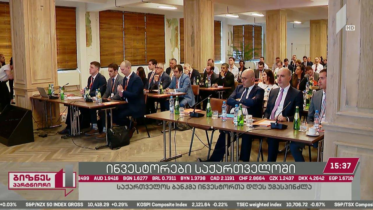 „საქართველოს ბანკმა“ ინვესტორთა დღეს უმასპინძლა