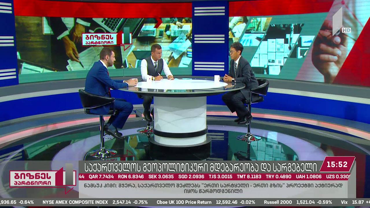 საქართველოს გეოპოლიტიკური მდებარეობა - სარგებელი და გამოწვევები
