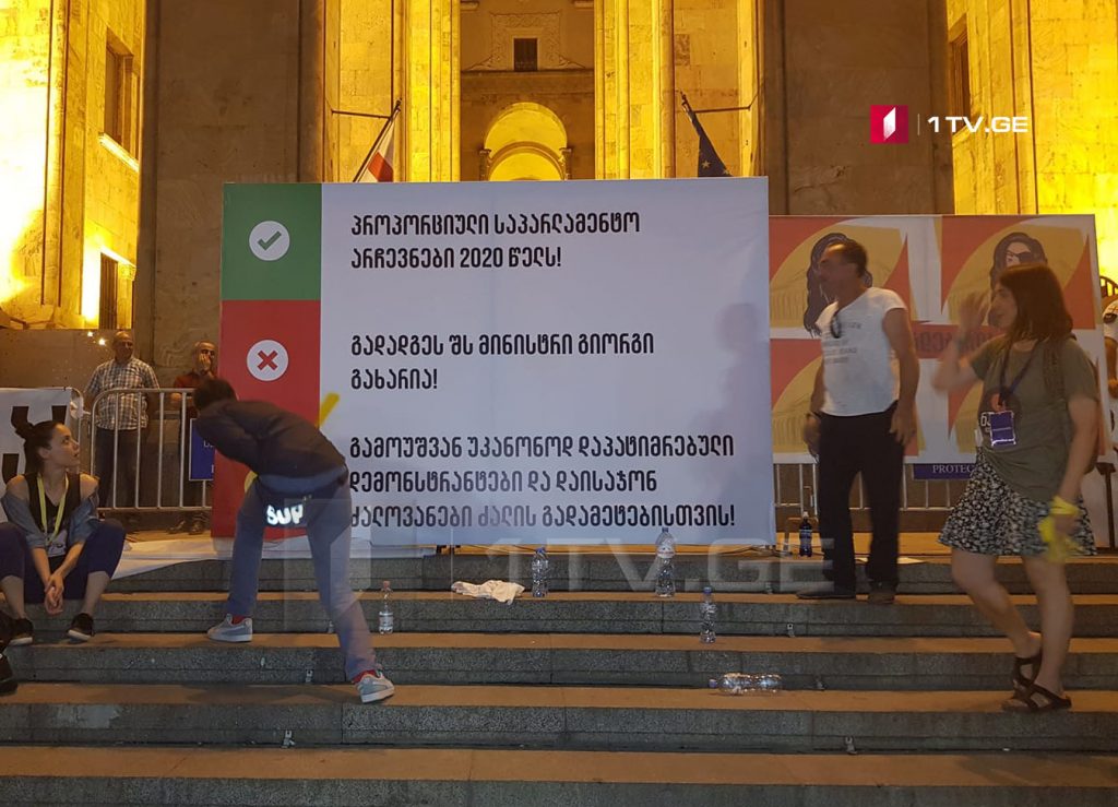 აქციის მონაწილეთა განცხადებით, მათი ორი მოთხოვნა უკვე შესრულებულია და აქციებს გახარიას გადადგომის მოთხოვნით განაგრძობენ