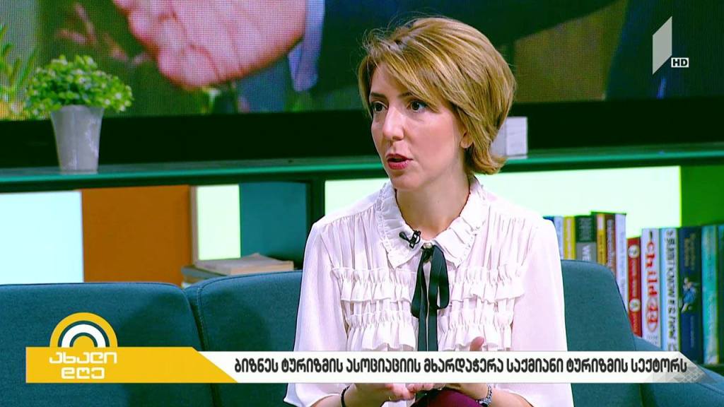 „საქართველოს ბიზნეს ტურიზმის ასოციაციის“ მხარდაჭერა საქმიანი ტურიზმის სექტორს