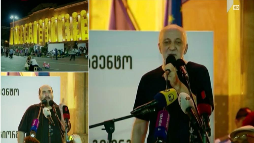 საპროტესტო აქცია პარლამენტთან