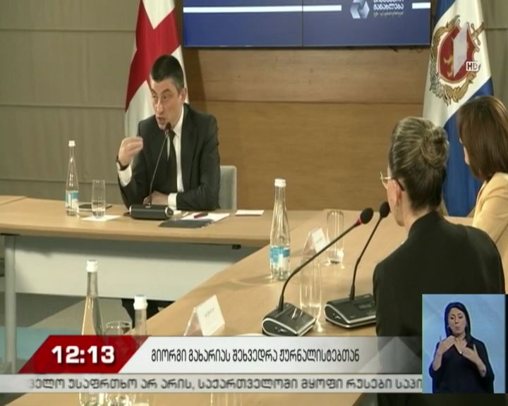 შს მინისტრი - პოლიციამ პარლამენტთან ლეგიტიმური ძალა გამოიყენა