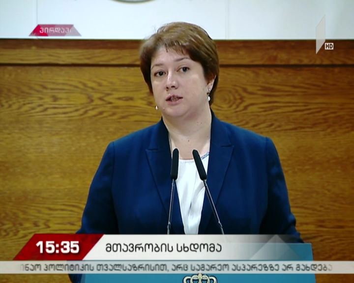 ინფრასტრუქტურის მინისტრის განცხადება