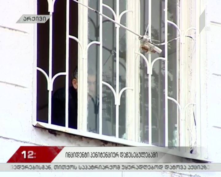 ინციდენტი N11 არასრულწლოვანთა სარეაბილიტაციო დაწესებულებაში