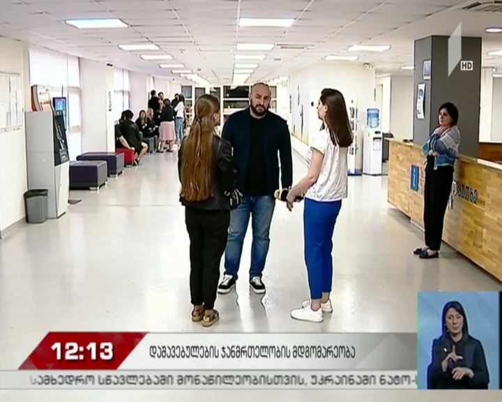 როგორია აქციაზე დაშავებულების მდგომარეობა
