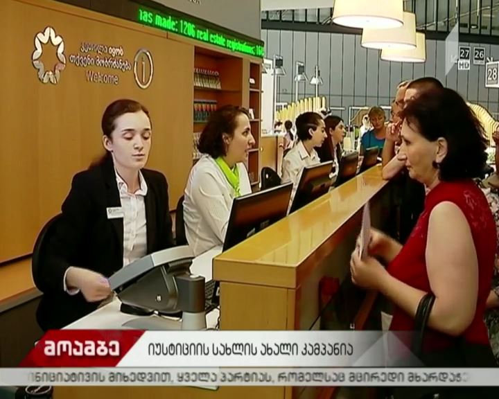 პირადობის ელექტრონული მოწმობის უფასოდ გაცემის აქცია