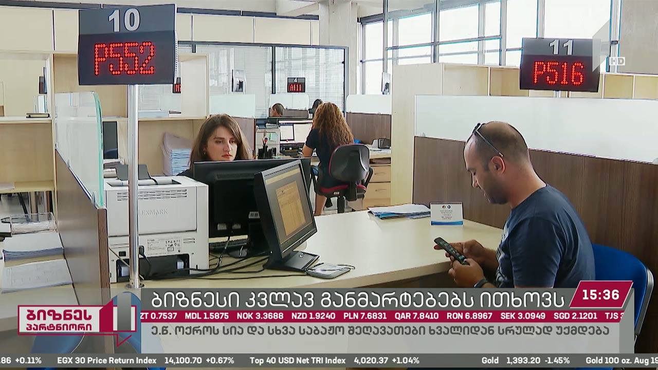 ე.წ. ოქროს სია და სხვა საბაჟო შეღავათები ხვალიდან სრულად უქმდება