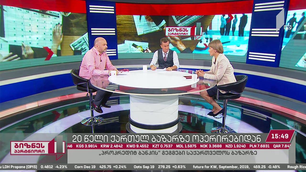 „პროკრედიტ ბანკი საქართველო“ - 20 წელი ქართულ ბაზარზე