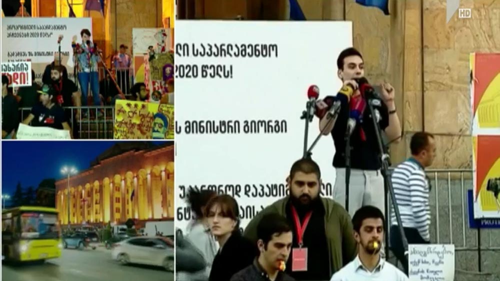 პარლამენტთან აქცია განახლდა