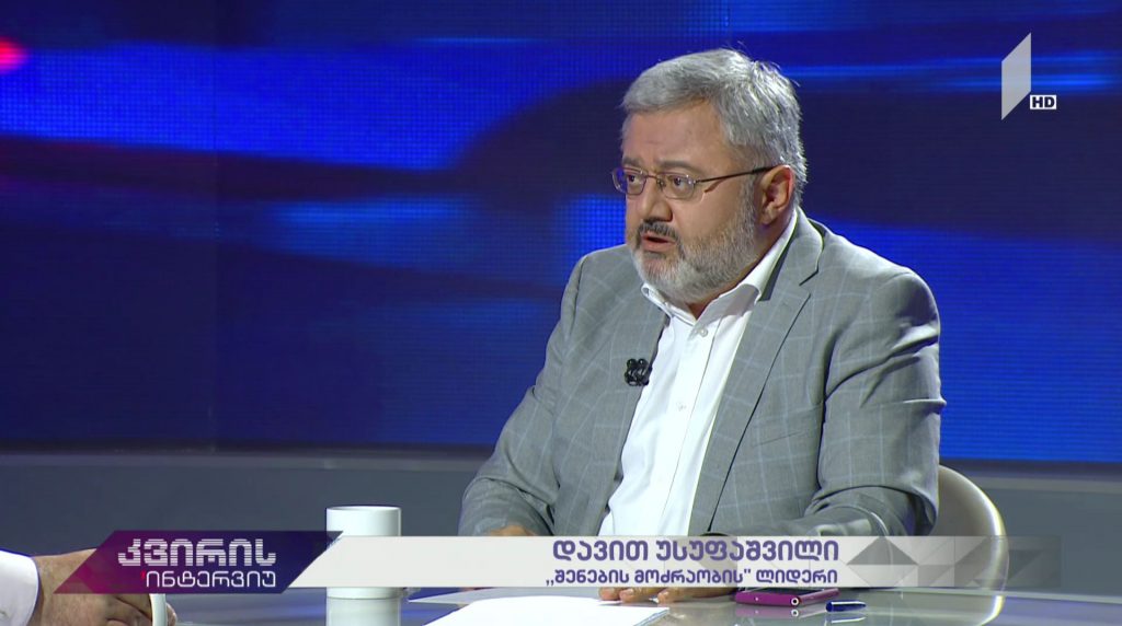 კვირის ინტერვიუ – ირაკლი აბსანძის სტუმარია დავით უსუფაშვილი, „შენების მოძრაობის“ ლიდერი #LIVE